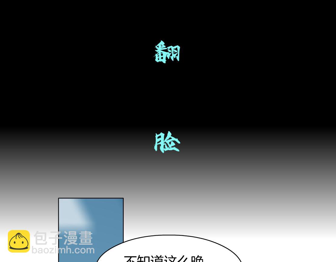 🍣藤女 70【狂暴篇】你老婆让人抓走啦 第36页