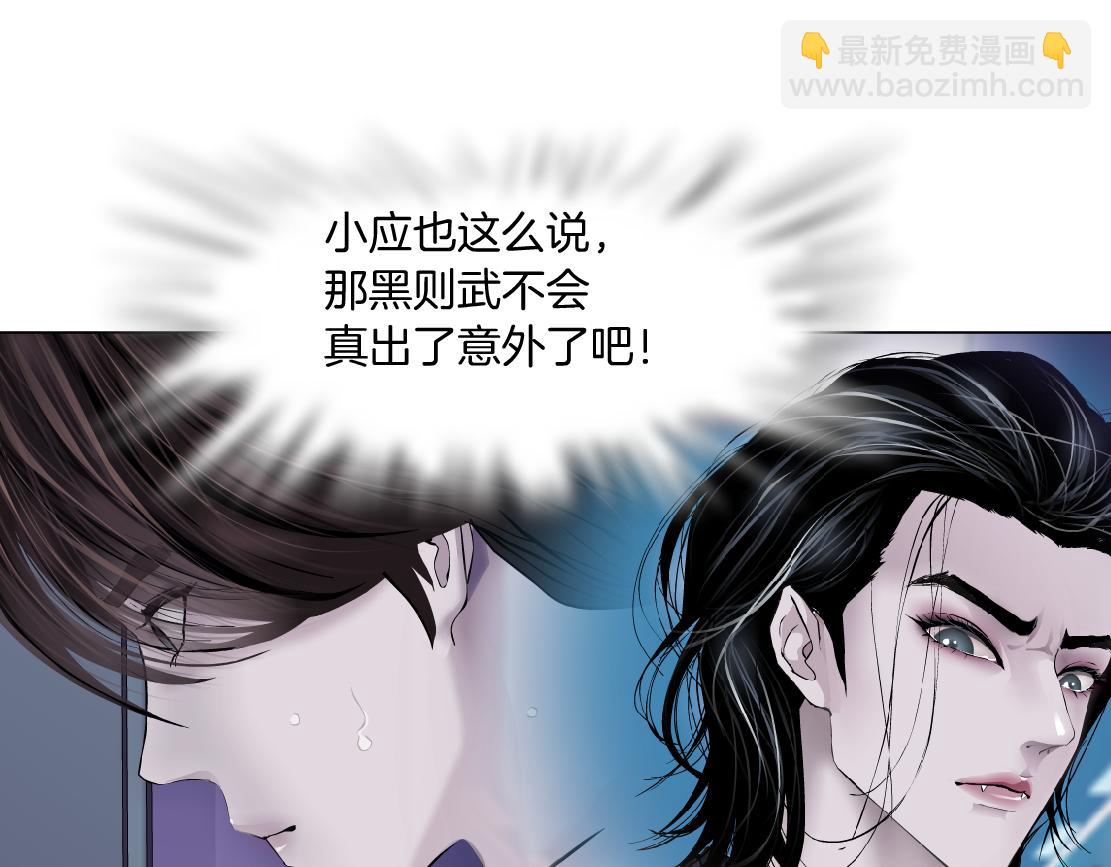 🍣藤女 70【狂暴篇】你老婆让人抓走啦 第4页