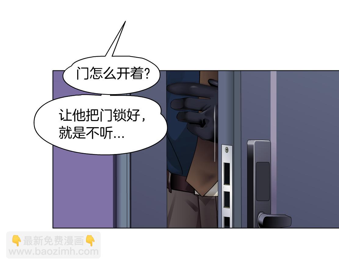 🍣藤女 70【狂暴篇】你老婆让人抓走啦 第41页