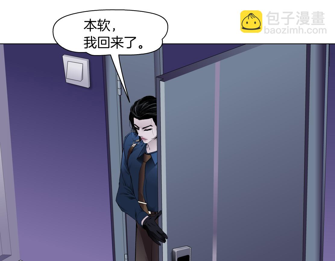 🍣藤女 70【狂暴篇】你老婆让人抓走啦 第42页