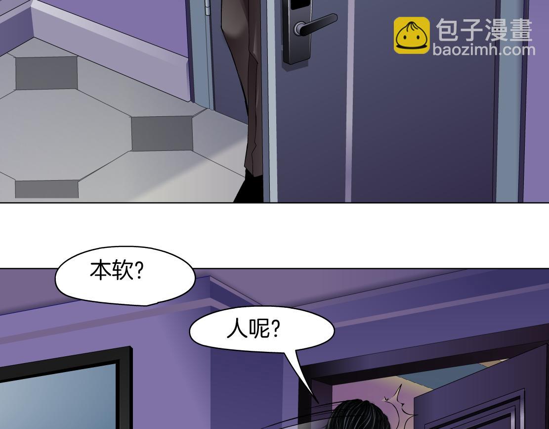 🍣藤女 70【狂暴篇】你老婆让人抓走啦 第43页