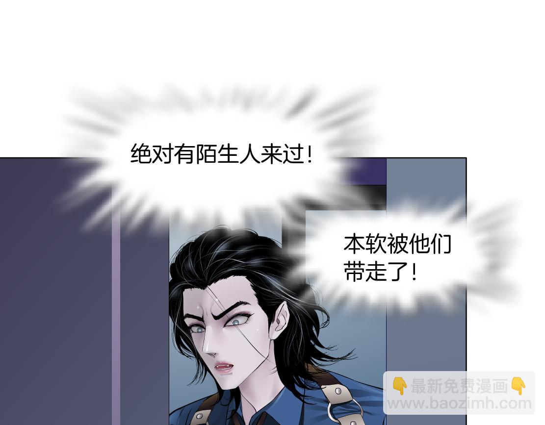🍣藤女 70【狂暴篇】你老婆让人抓走啦 第46页