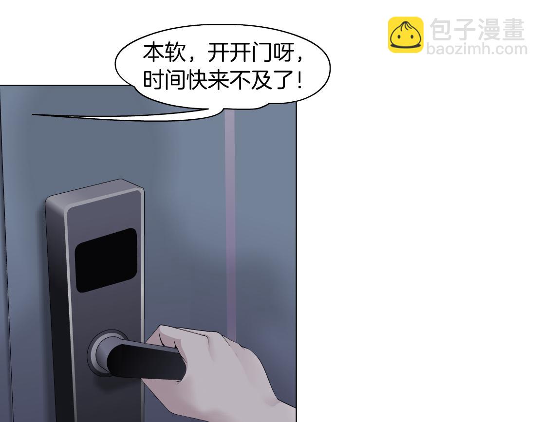 🍣藤女 70【狂暴篇】你老婆让人抓走啦 第6页