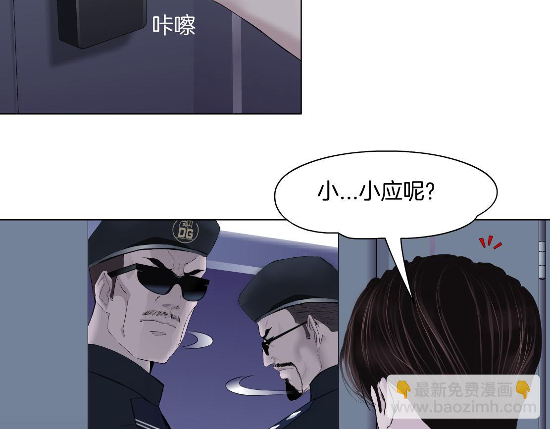 🍣藤女 70【狂暴篇】你老婆让人抓走啦 第7页