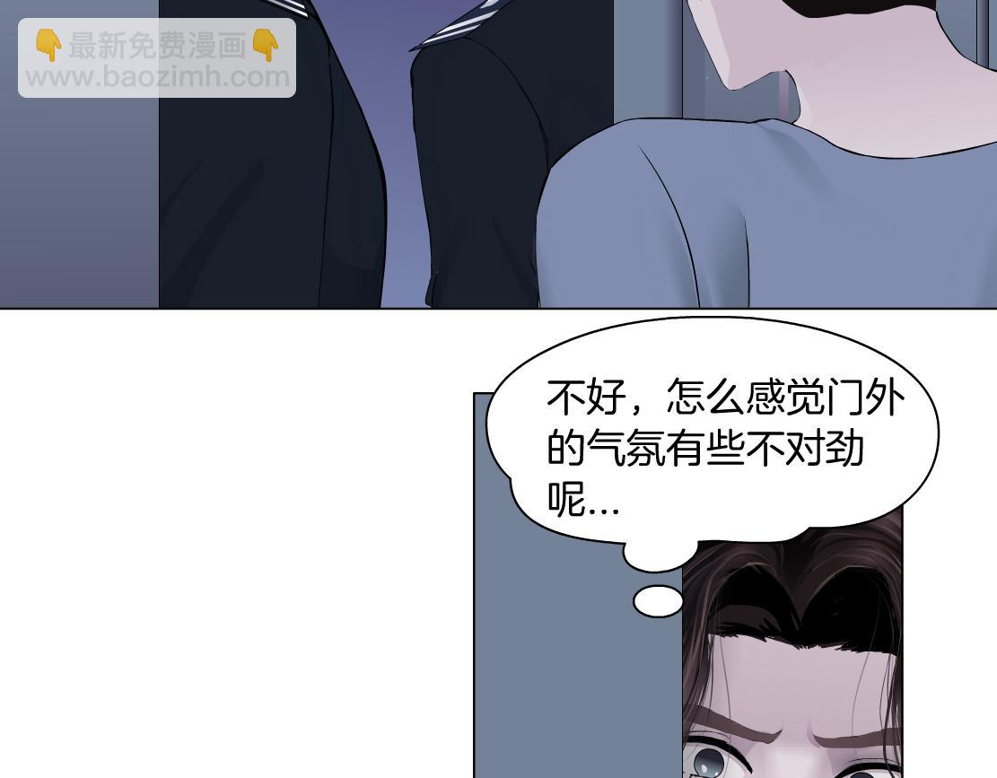 🍣藤女 70【狂暴篇】你老婆让人抓走啦 第8页