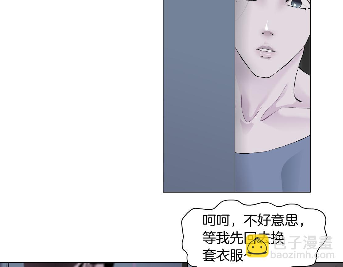 🍣藤女 70【狂暴篇】你老婆让人抓走啦 第9页