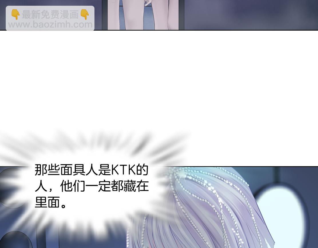 🍣藤女 72【狂暴篇】向他们开战！ 第10页