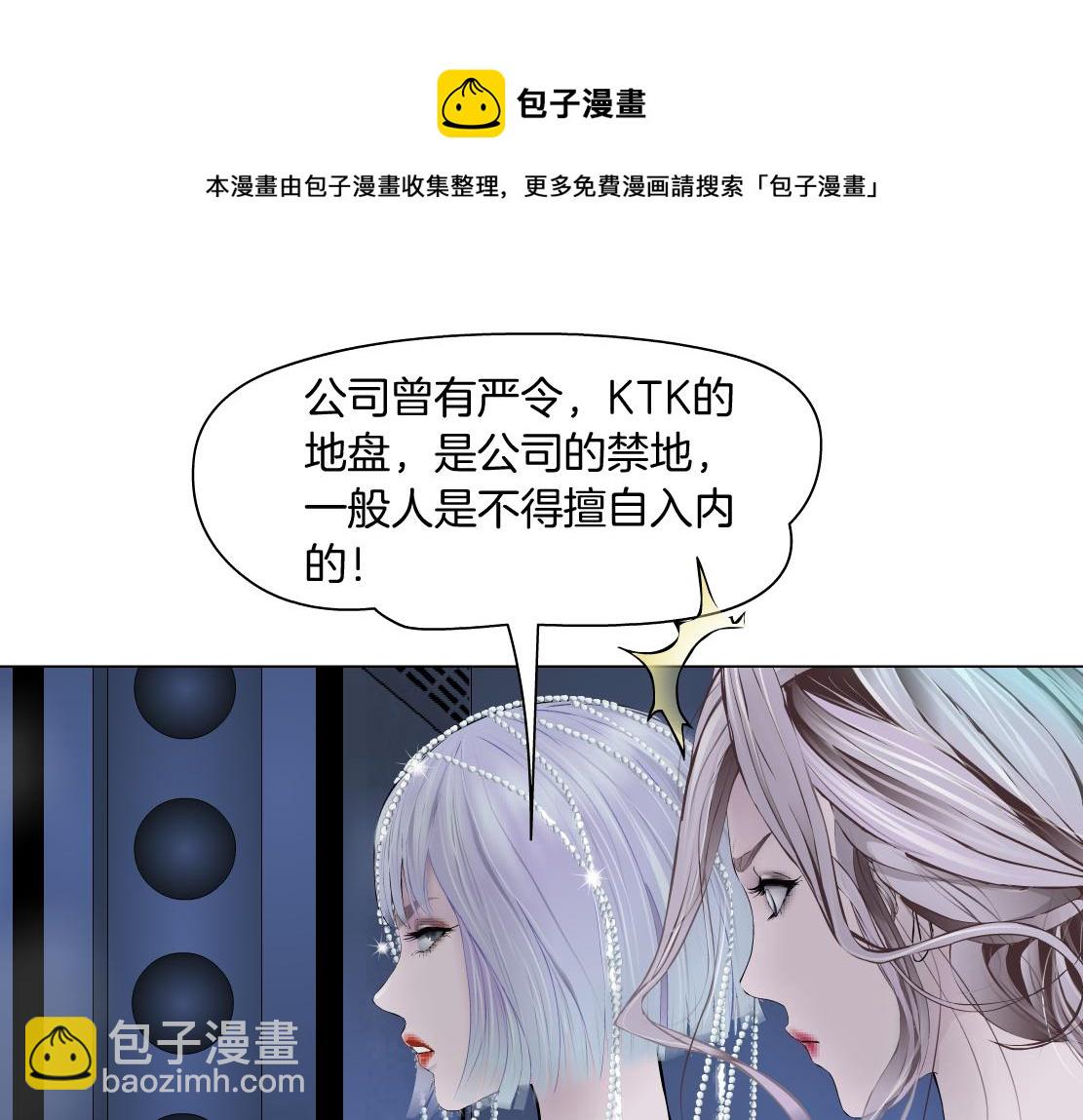 🍣藤女 72【狂暴篇】向他们开战！ 第12页