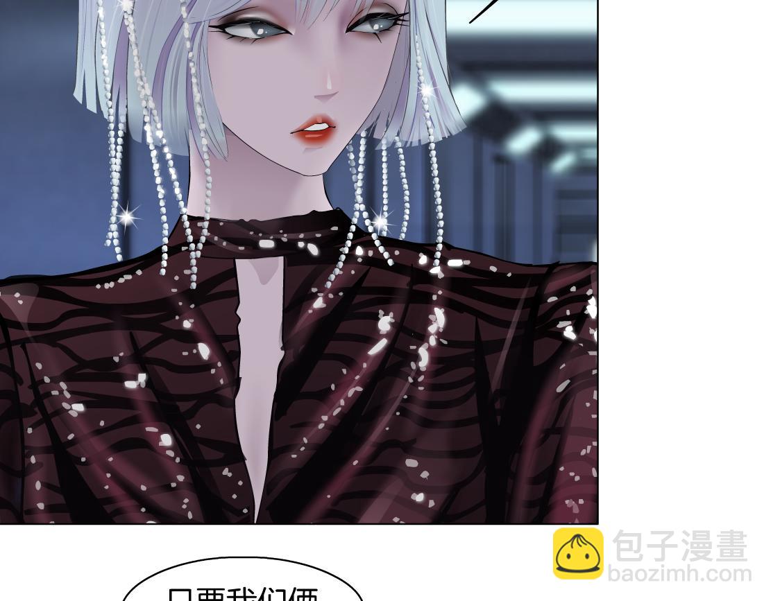 🍣藤女 72【狂暴篇】向他们开战！ 第16页