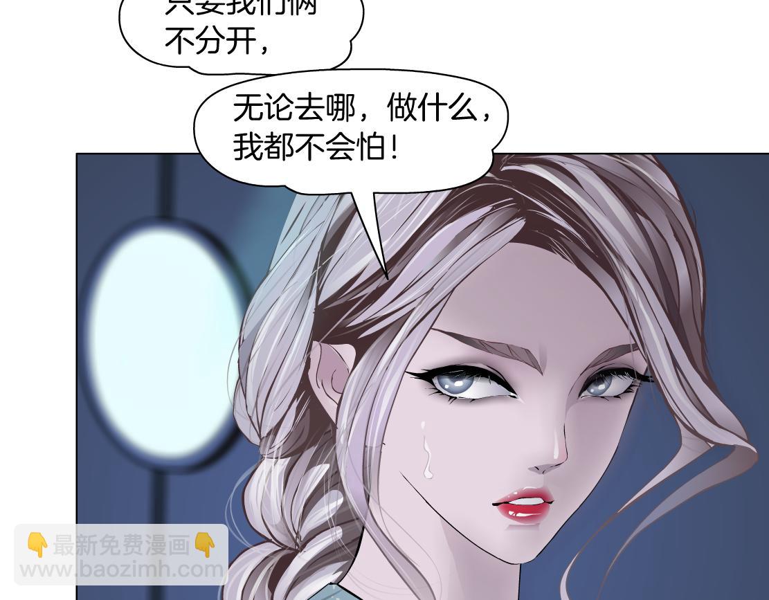 🍣藤女 72【狂暴篇】向他们开战！ 第17页
