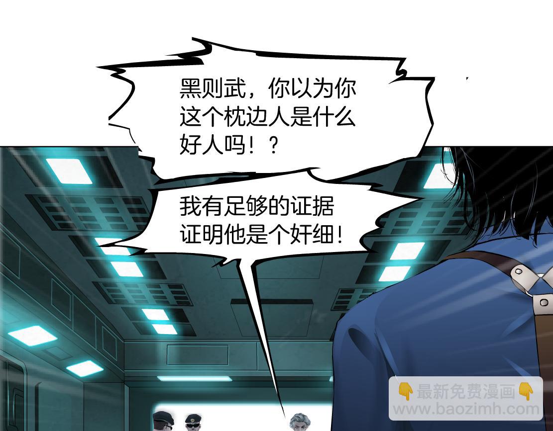 🍣藤女 72【狂暴篇】向他们开战！ 第19页