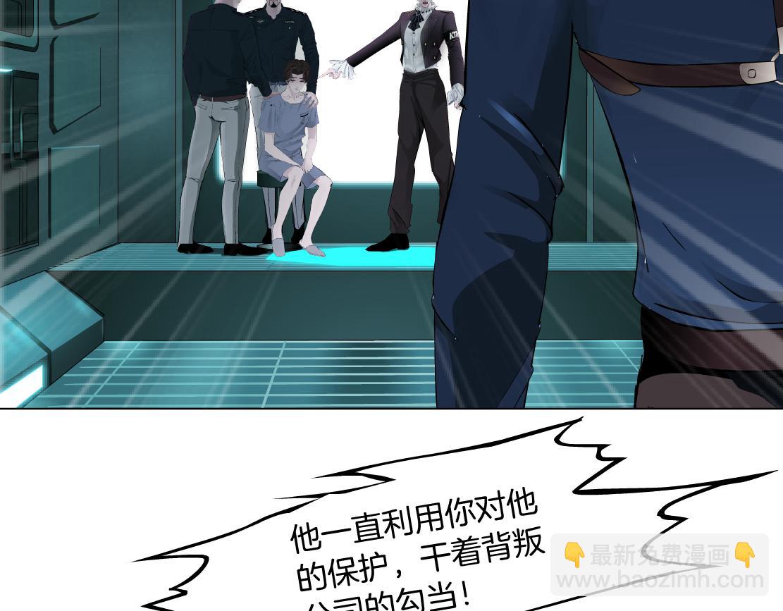 🍣藤女 72【狂暴篇】向他们开战！ 第20页