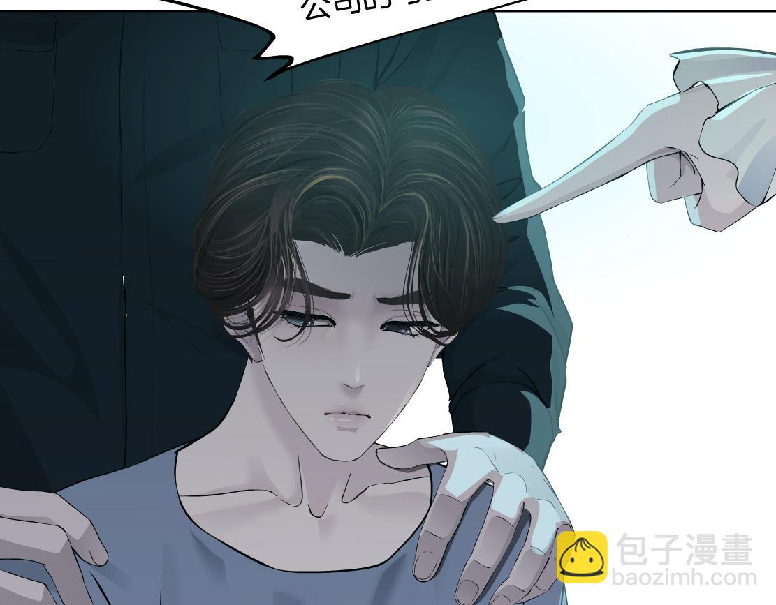🍣藤女 72【狂暴篇】向他们开战！ 第21页