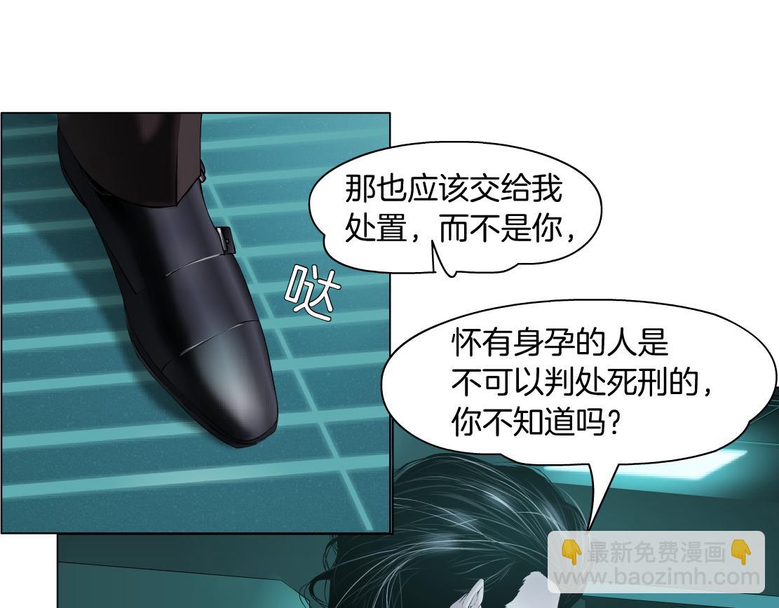 🍣藤女 72【狂暴篇】向他们开战！ 第24页
