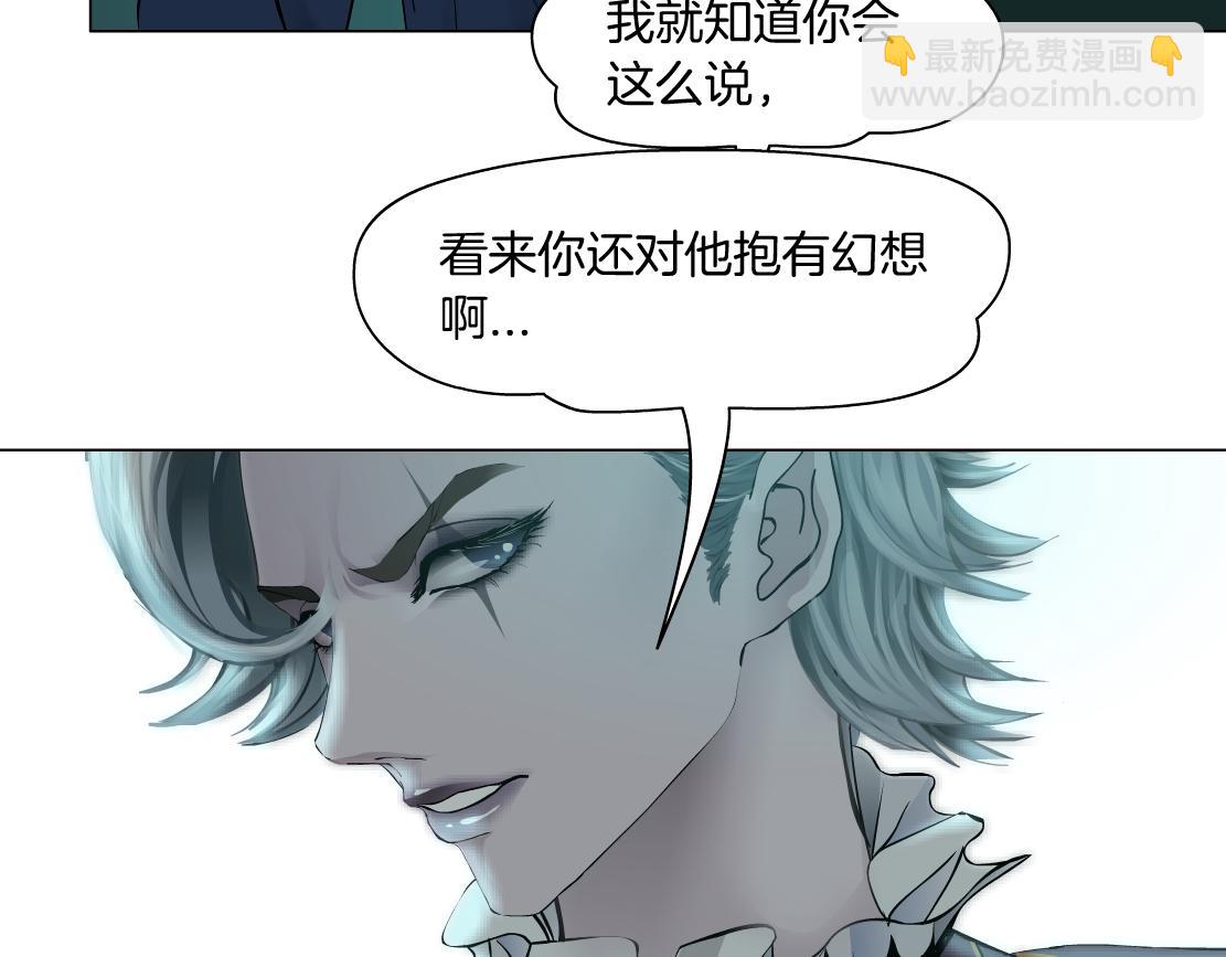 🍣藤女 72【狂暴篇】向他们开战！ 第26页