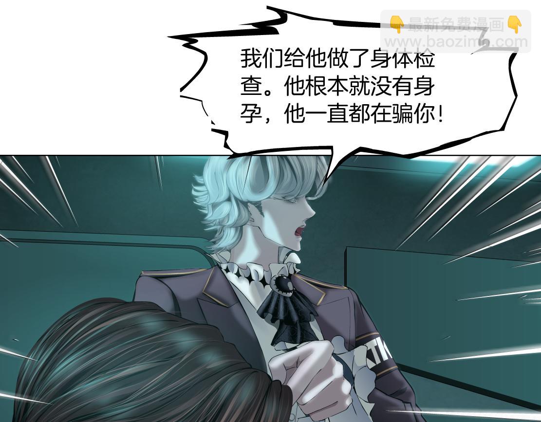 🍣藤女 72【狂暴篇】向他们开战！ 第29页