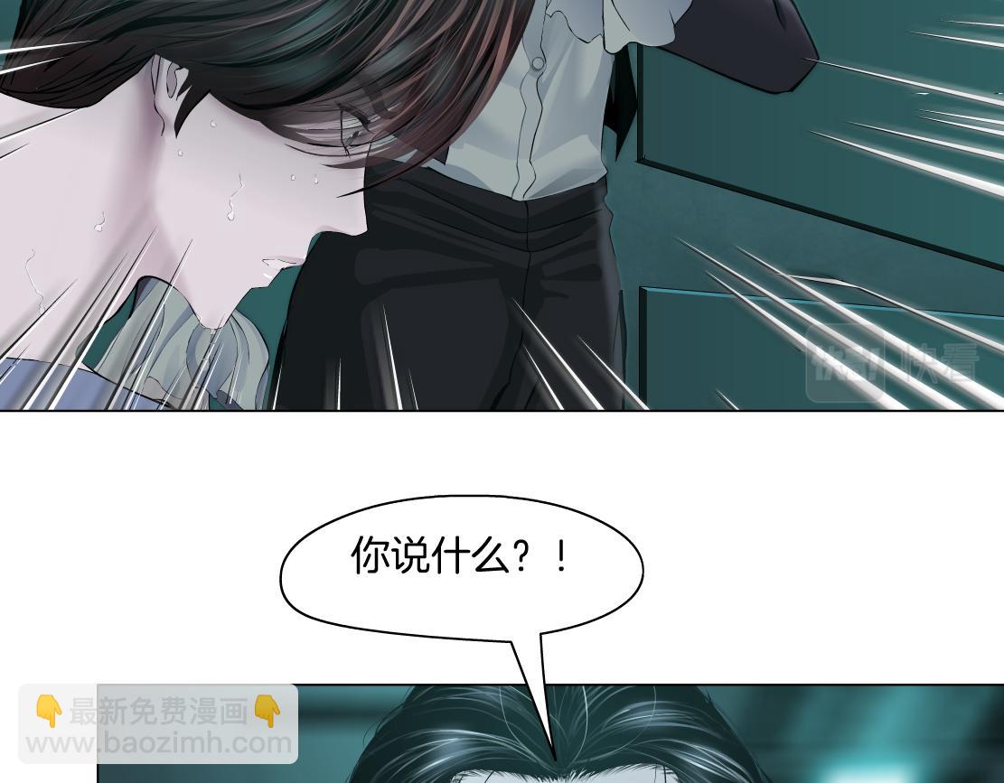 🍣藤女 72【狂暴篇】向他们开战！ 第30页