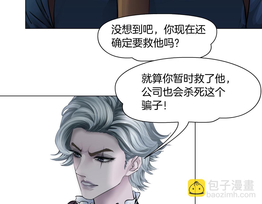🍣藤女 72【狂暴篇】向他们开战！ 第32页