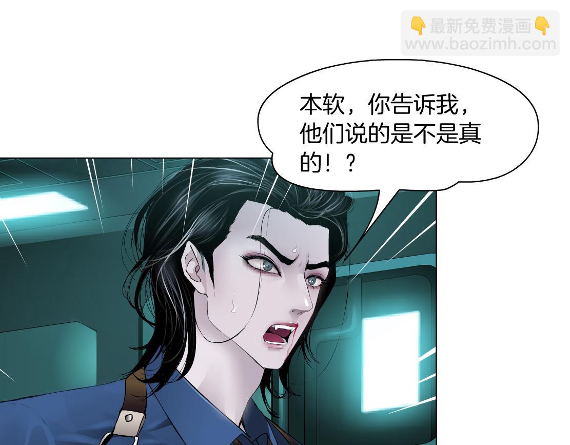 🍣藤女 72【狂暴篇】向他们开战！ 第34页