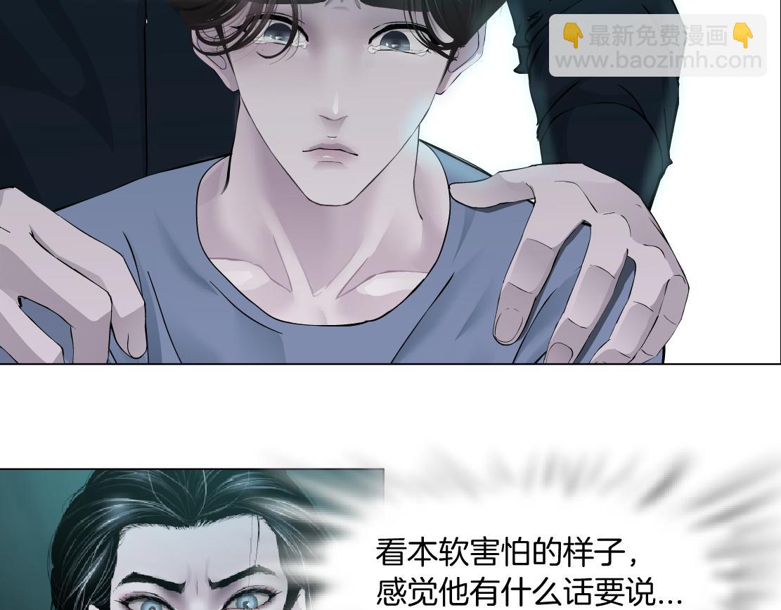 🍣藤女 72【狂暴篇】向他们开战！ 第36页