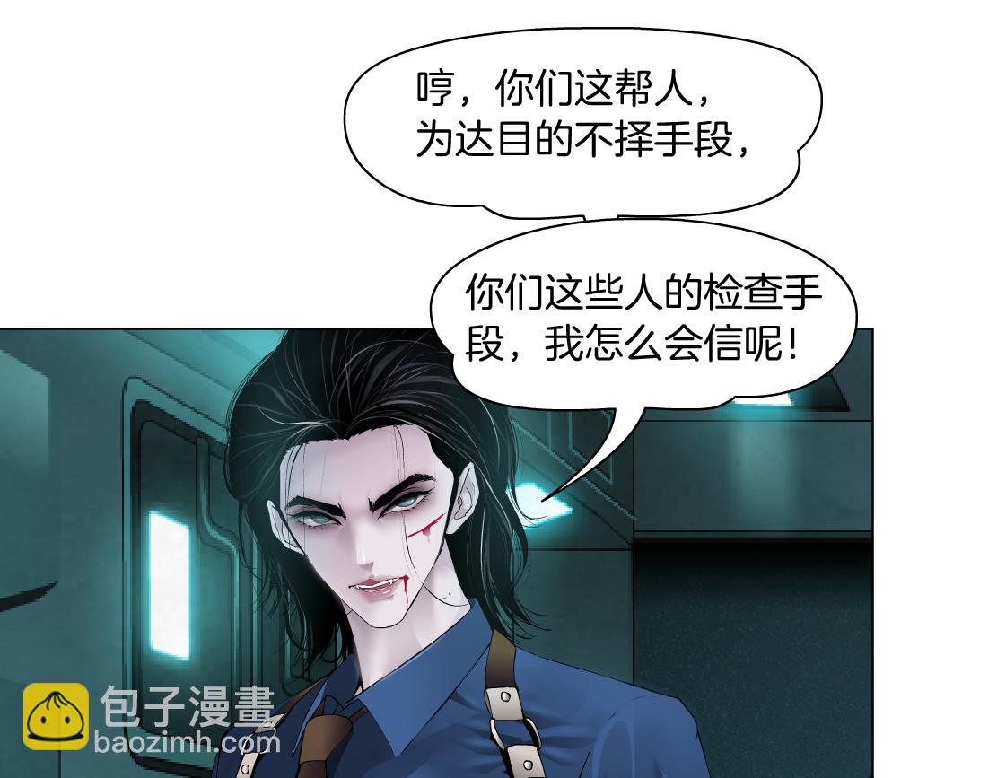 🍣藤女 72【狂暴篇】向他们开战！ 第39页