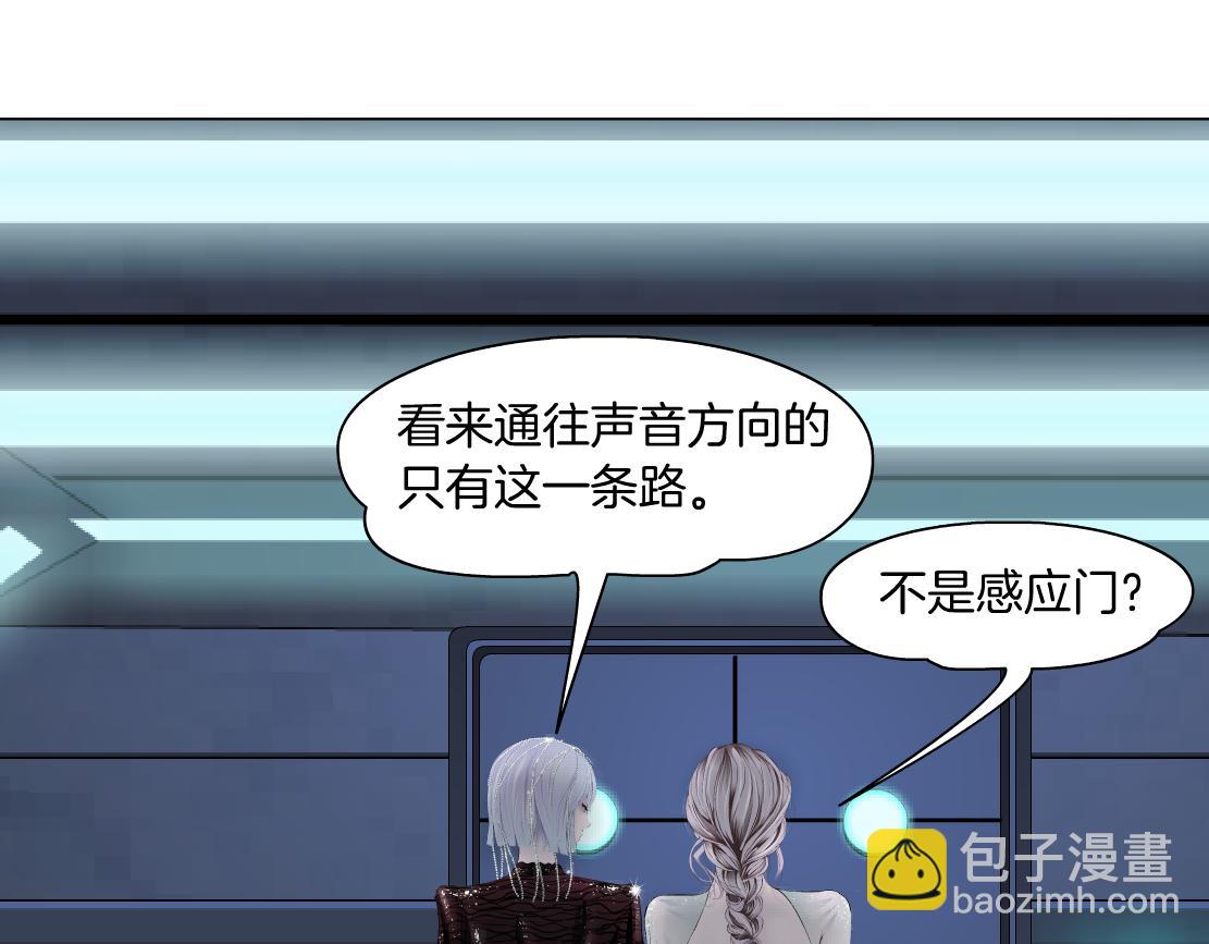 🍣藤女 72【狂暴篇】向他们开战！ 第4页
