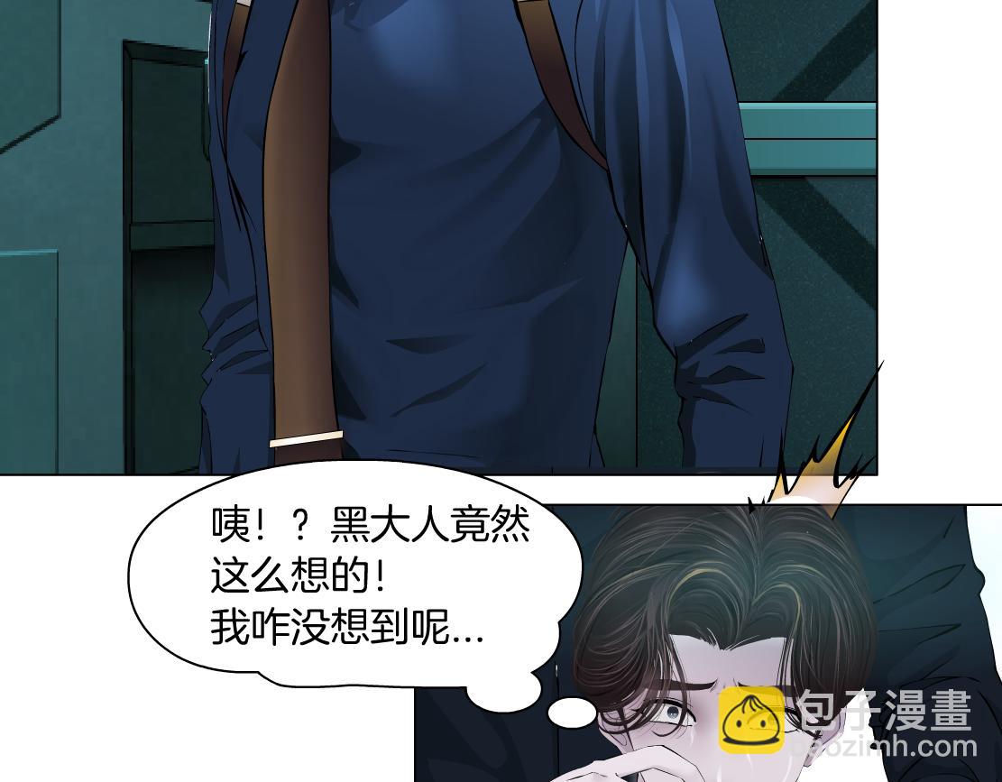 🍣藤女 72【狂暴篇】向他们开战！ 第40页