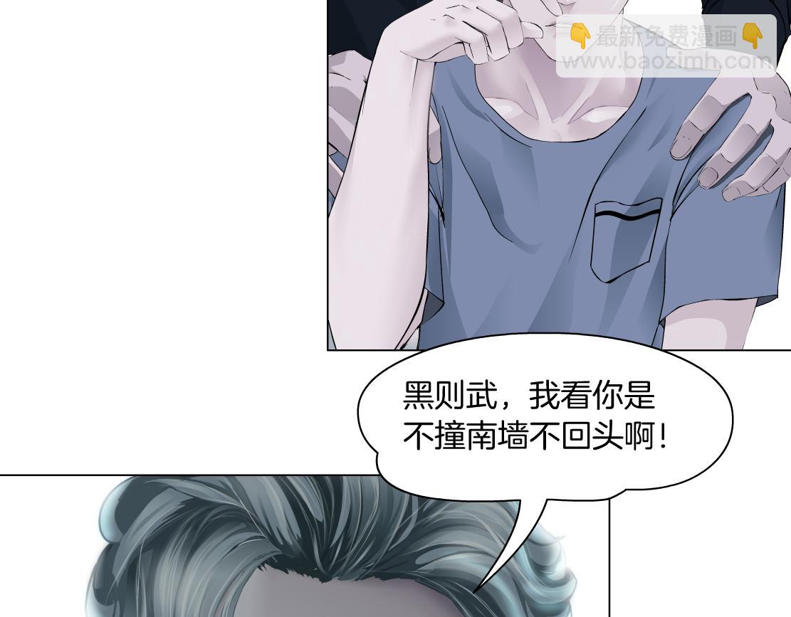 🍣藤女 72【狂暴篇】向他们开战！ 第41页