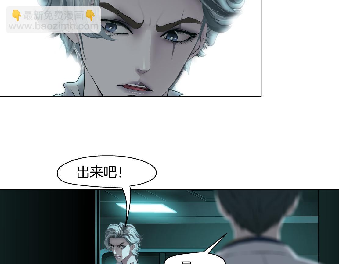 🍣藤女 72【狂暴篇】向他们开战！ 第42页