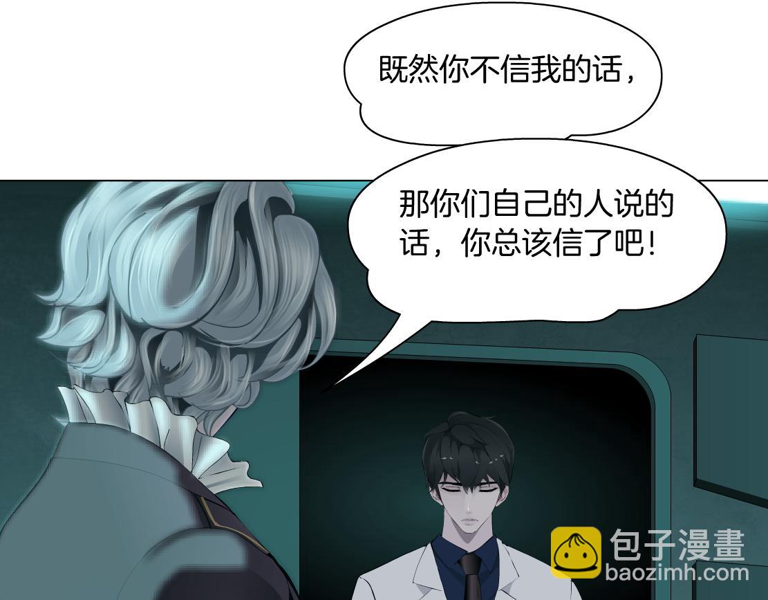 🍣藤女 72【狂暴篇】向他们开战！ 第44页