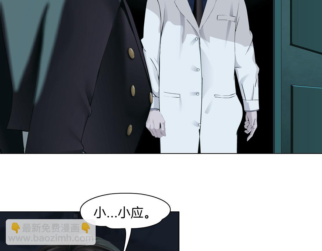 🍣藤女 72【狂暴篇】向他们开战！ 第45页