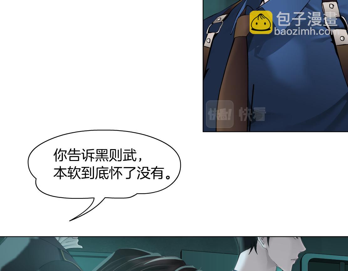 🍣藤女 72【狂暴篇】向他们开战！ 第47页