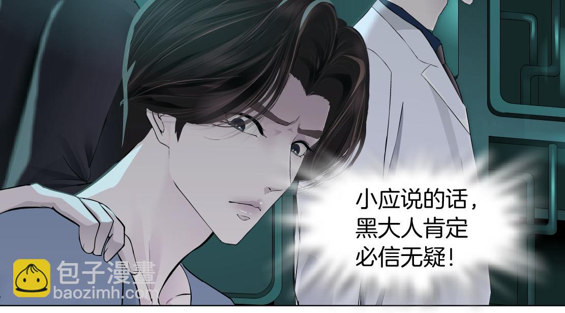 🍣藤女 72【狂暴篇】向他们开战！ 第48页