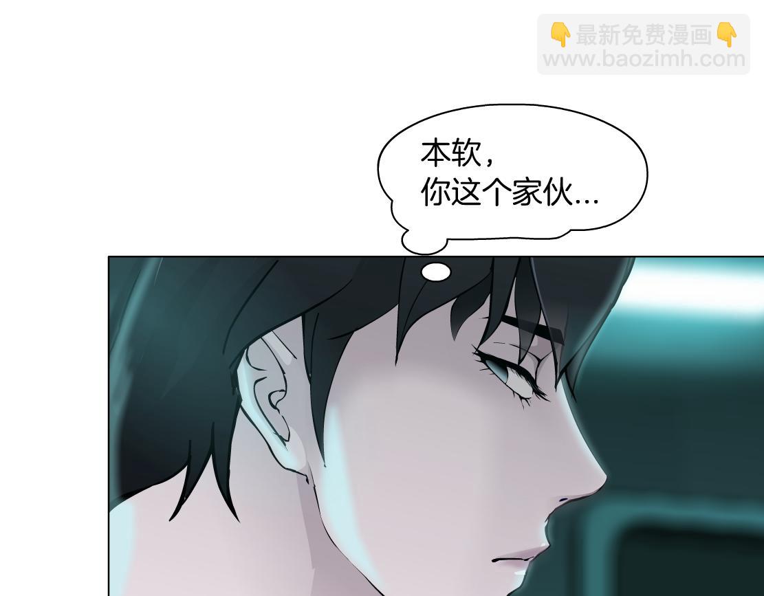 🍣藤女 72【狂暴篇】向他们开战！ 第49页