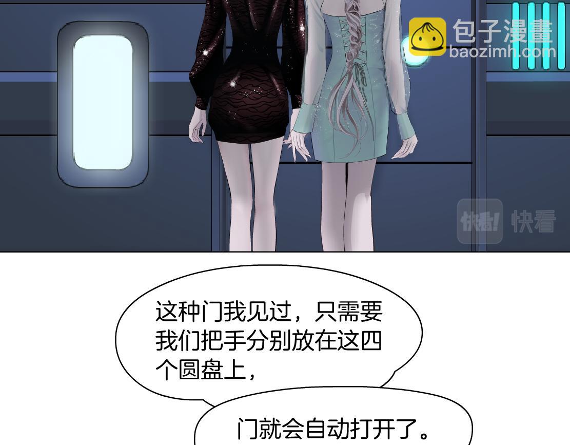 🍣藤女 72【狂暴篇】向他们开战！ 第5页