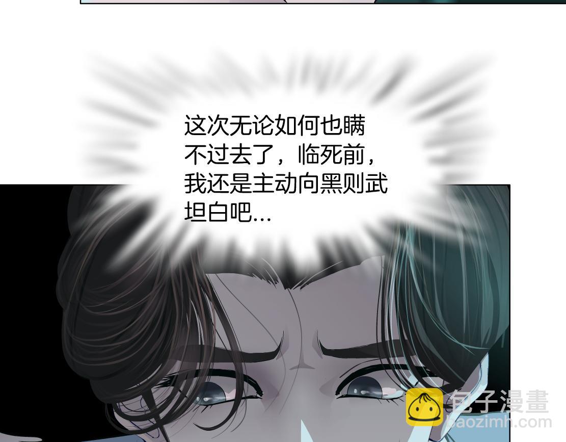 🍣藤女 72【狂暴篇】向他们开战！ 第50页
