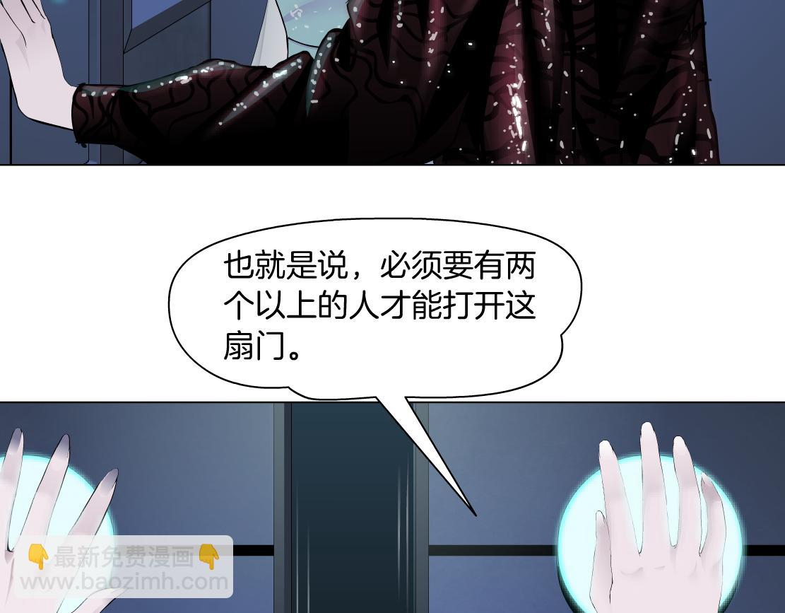 🍣藤女 72【狂暴篇】向他们开战！ 第7页