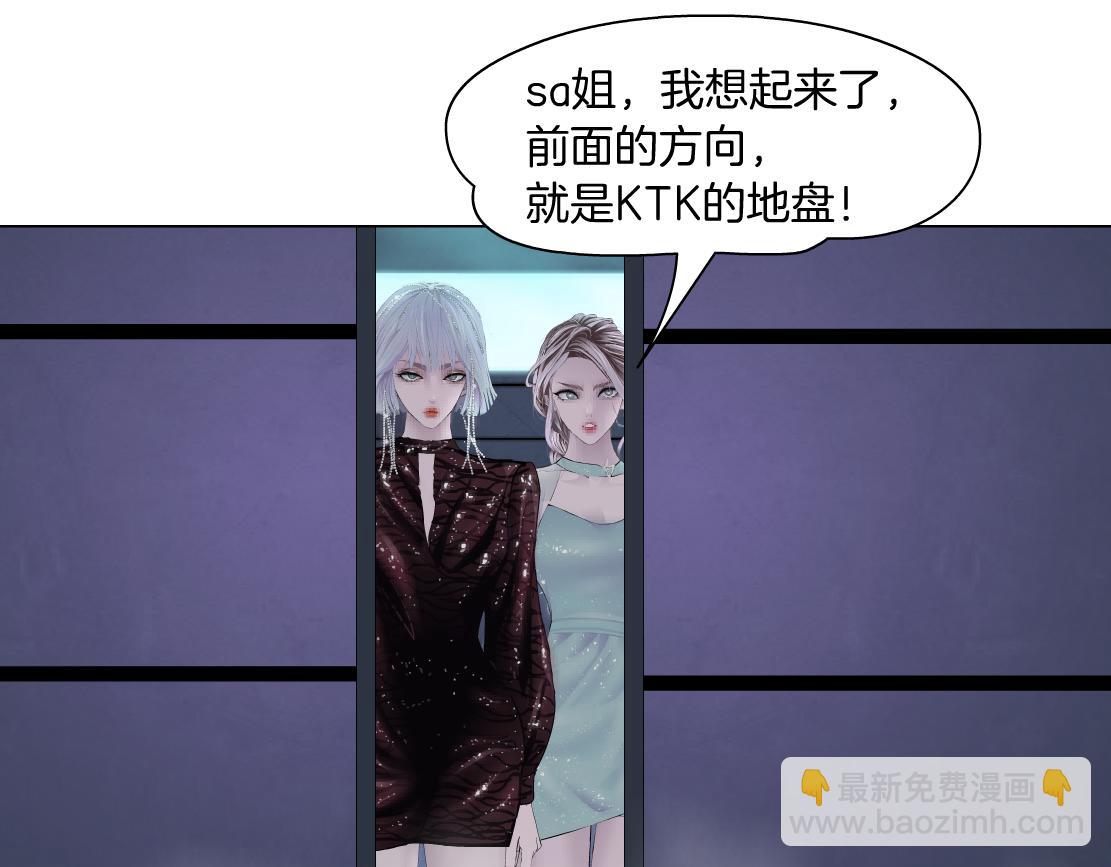 🍣藤女 72【狂暴篇】向他们开战！ 第9页