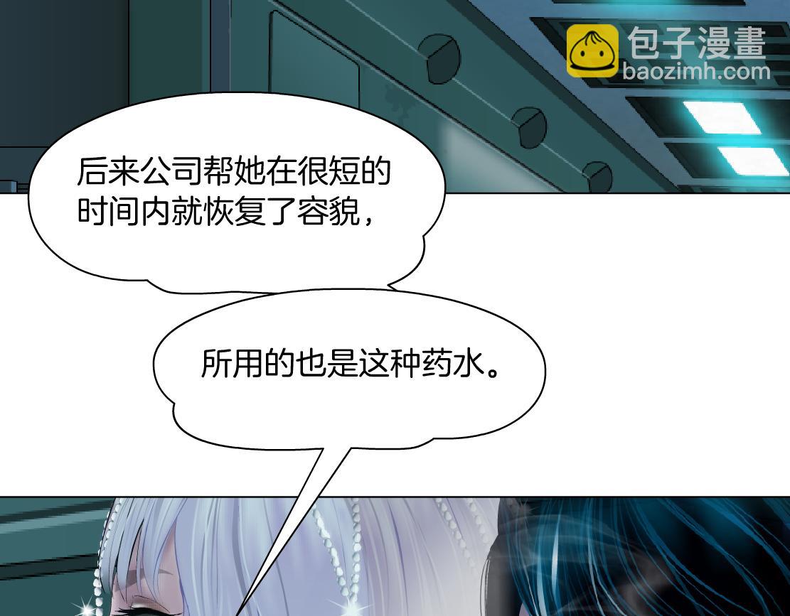 🍣藤女 74【狂暴篇】克星来了！ 第12页