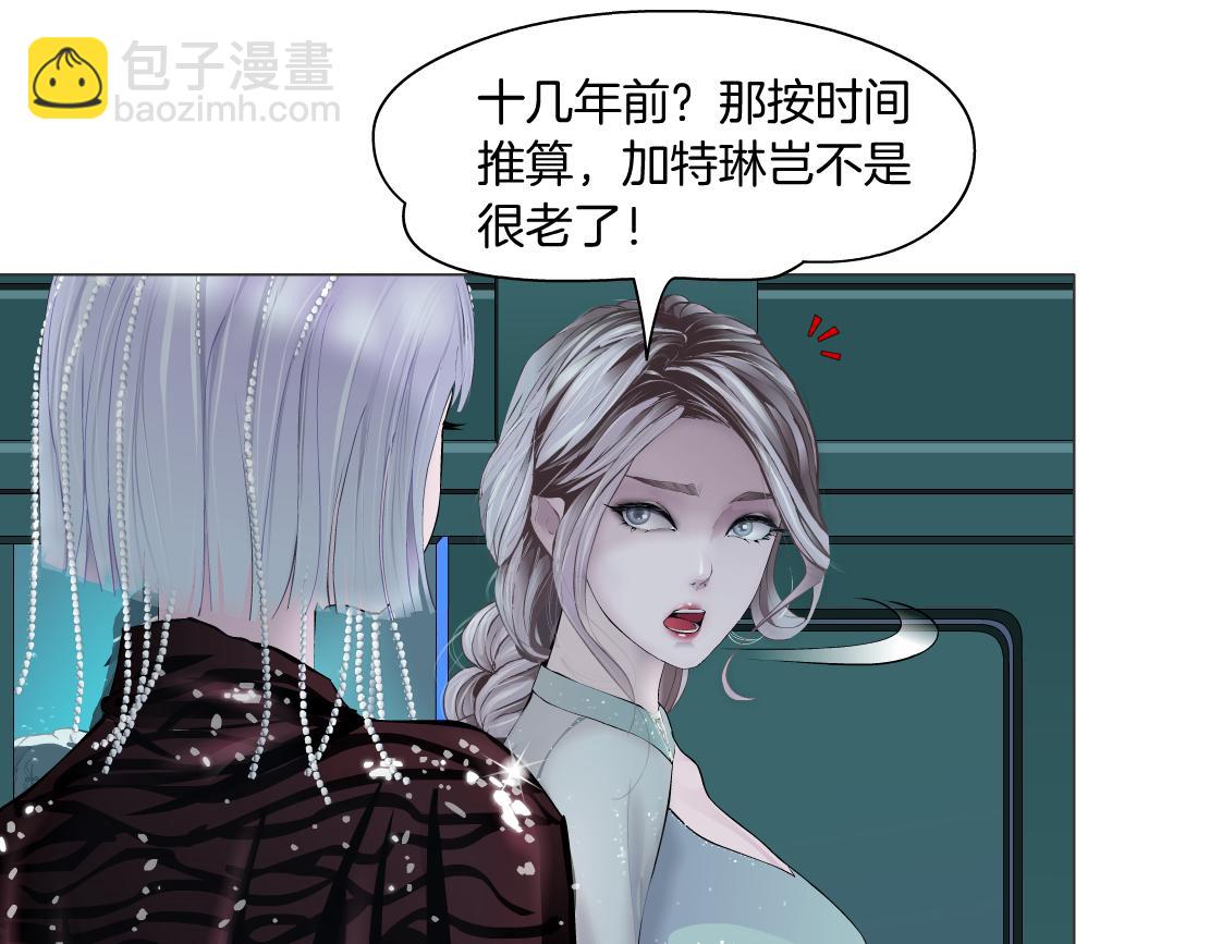 🍣藤女 74【狂暴篇】克星来了！ 第14页