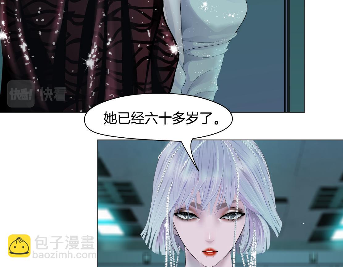 🍣藤女 74【狂暴篇】克星来了！ 第15页