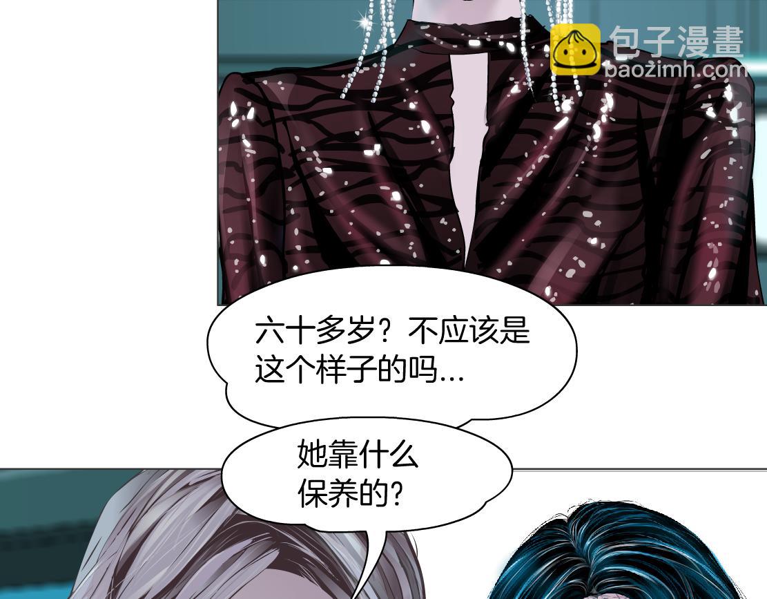 🍣藤女 74【狂暴篇】克星来了！ 第16页