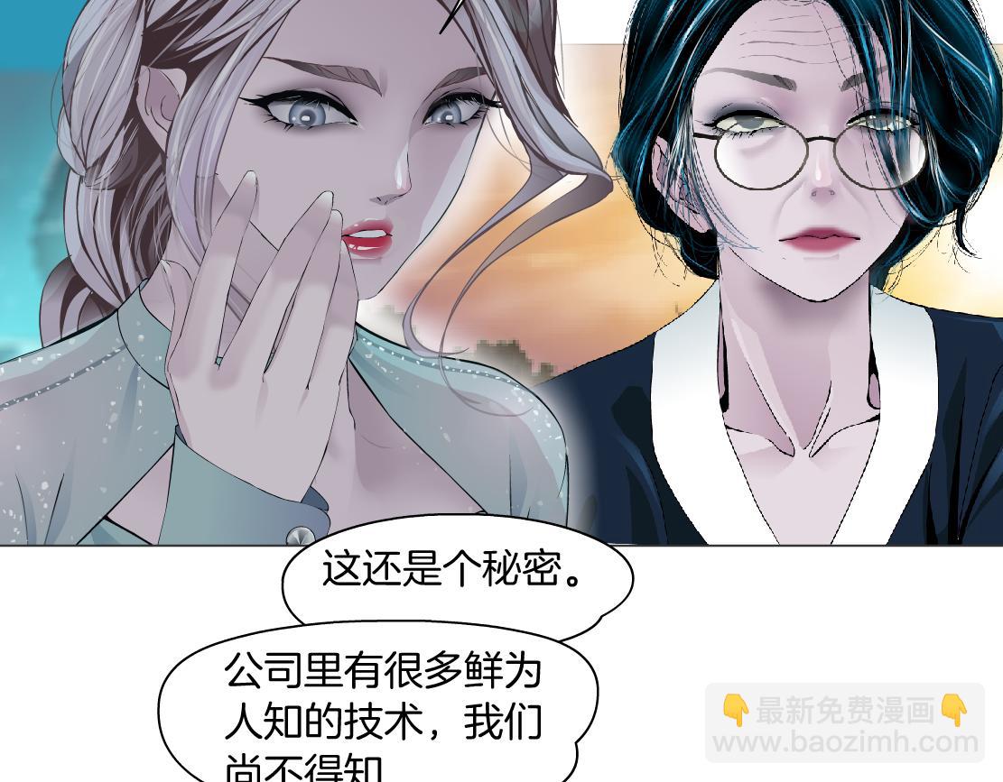 🍣藤女 74【狂暴篇】克星来了！ 第17页