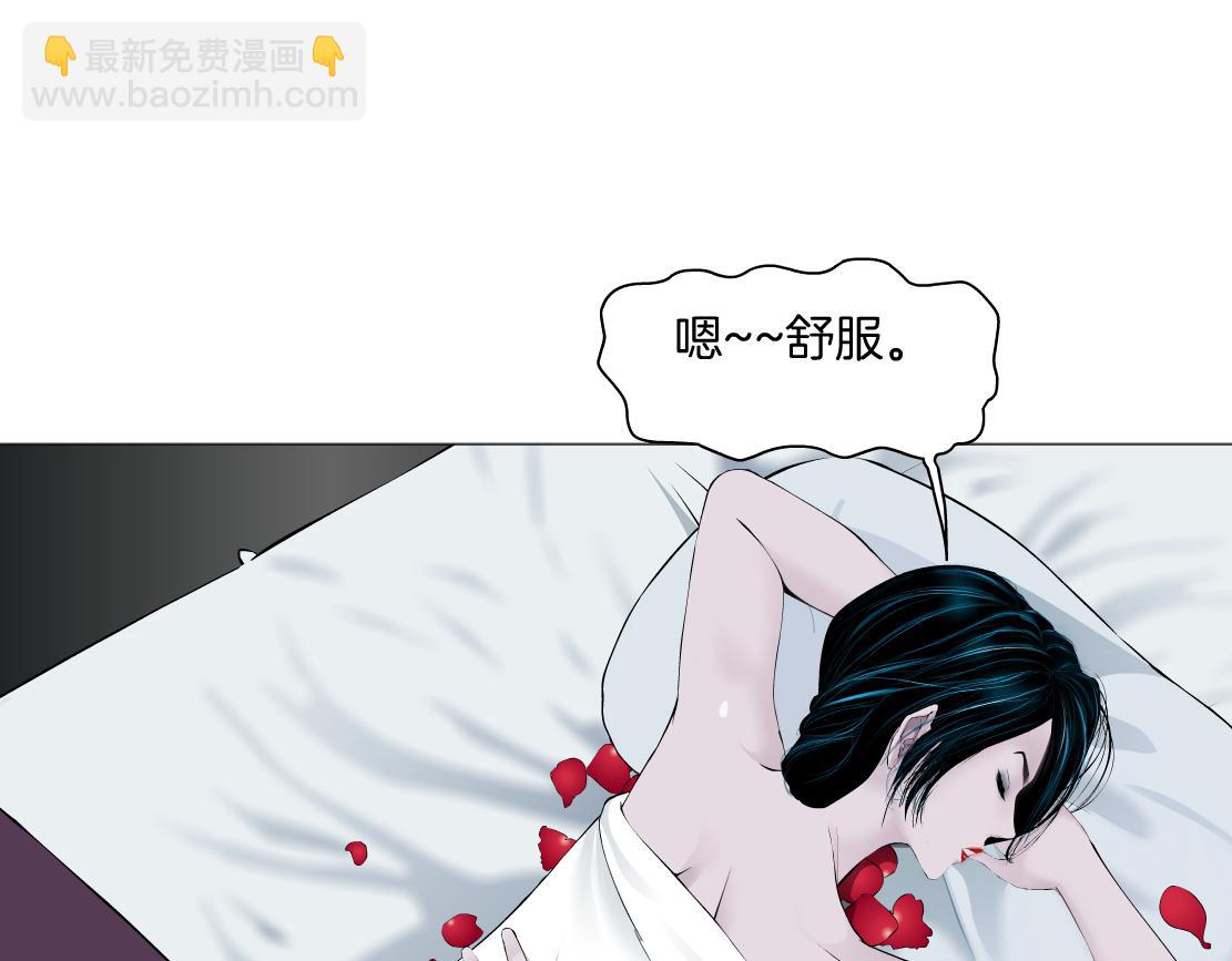 🍣藤女 74【狂暴篇】克星来了！ 第19页