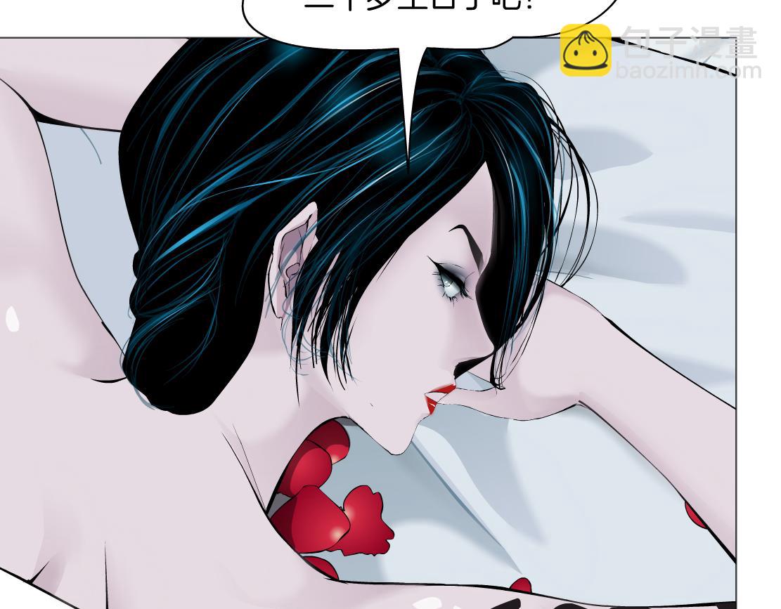 🍣藤女 74【狂暴篇】克星来了！ 第21页