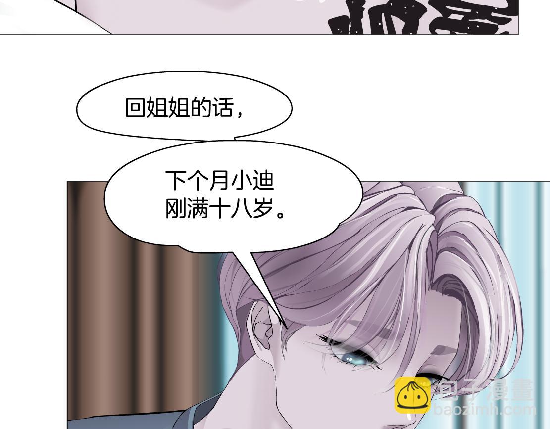 🍣藤女 74【狂暴篇】克星来了！ 第22页