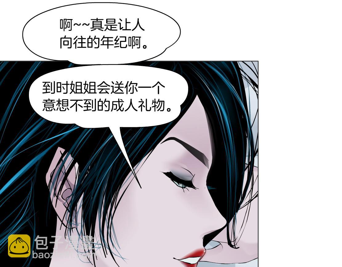 🍣藤女 74【狂暴篇】克星来了！ 第24页