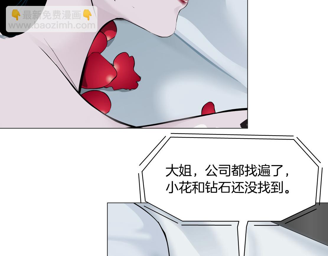 🍣藤女 74【狂暴篇】克星来了！ 第25页