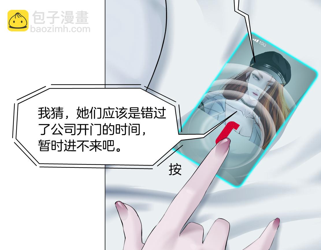 🍣藤女 74【狂暴篇】克星来了！ 第26页