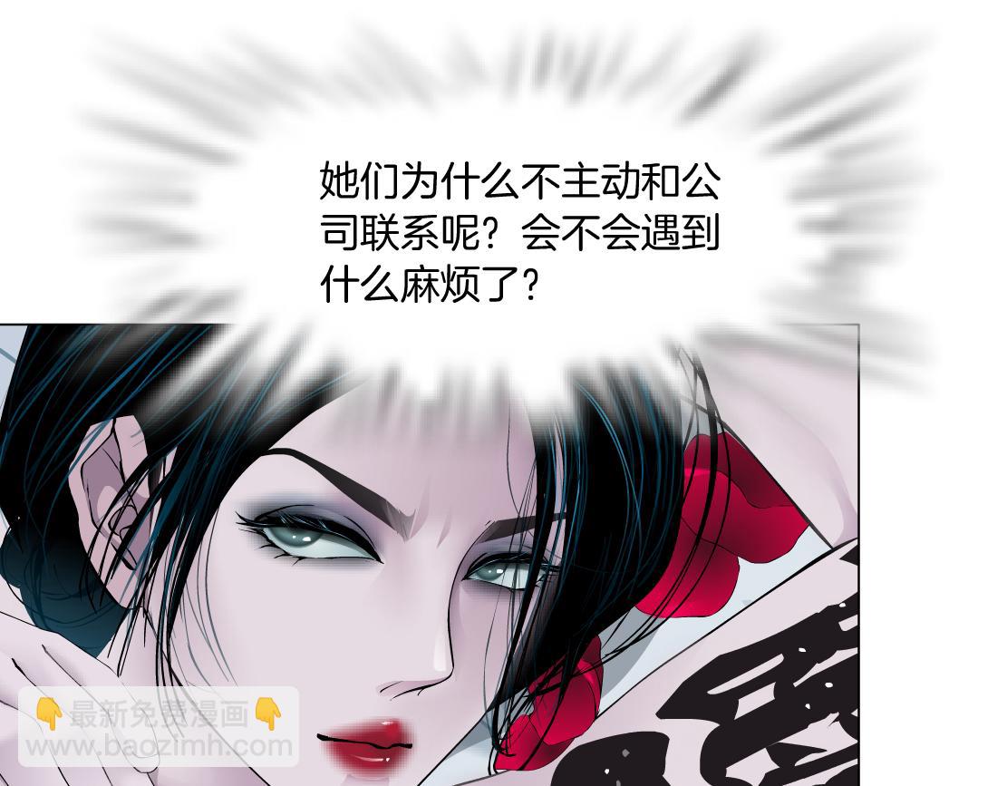 🍣藤女 74【狂暴篇】克星来了！ 第29页